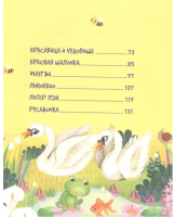 Сказки-малютки. Все любимые герои
