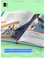 Шахматы. Сказочный учебник для будущих чемпионов