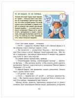 Шахматы. Сказочный учебник для будущих чемпионов