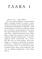 Фиалки в марте (мг)