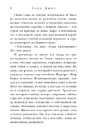 Фиалки в марте (мг)