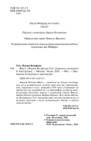 Фауст  Всемирная литература