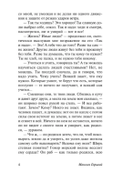 На дне  Эксклюзивная классика