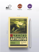 Плаха  Эксклюзивная классика (мг)