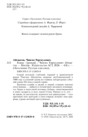 Плаха  Эксклюзивная классика (мг)