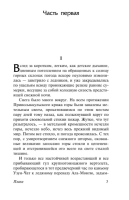 Плаха  Эксклюзивная классика (мг)