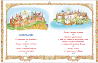 Пушкин А. Сказки. Великие сказочники мира