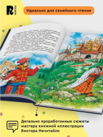 Русские народные сказки. Большая книга. Подарочное издание