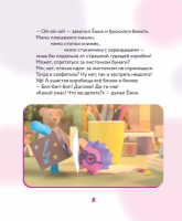 Малышарики. Что делать, если страшно?
