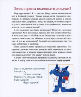 О-о-очень полезные привычки. Советы и истории
