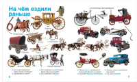 Машины  Твоя первая фотокнига