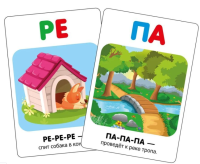 Запускаем речь. Запоминалки. Развивающие карточки