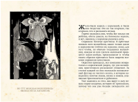 Волшебные сказки  Перро Шарль Малая книга с историей