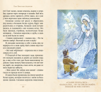 Снежная королева и другие сказки Малая книга с историей