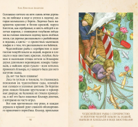 Снежная королева и другие сказки Малая книга с историей