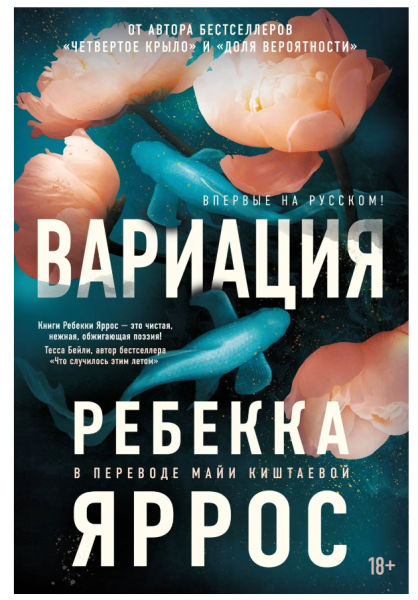 Вариация (мг)