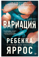 Вариация (мг)