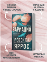 Вариация (мг)