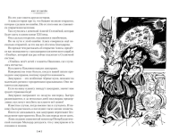 Секрет чёрного камня. Вампир Полумракс. Приключения Алисы