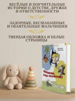 "Баранкин, будь человеком!" и другие истории