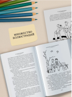 "Баранкин, будь человеком!" и другие истории