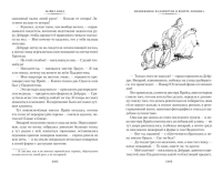Медвежонок Паддингтон и его звёздный час. Все приключения знаменитого медвежонка. Книга 2