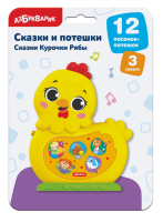 Сказки Курочки Рябы. Сказки и потешки
