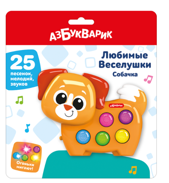 Собачка Веселушки  Музыкальная игрушка