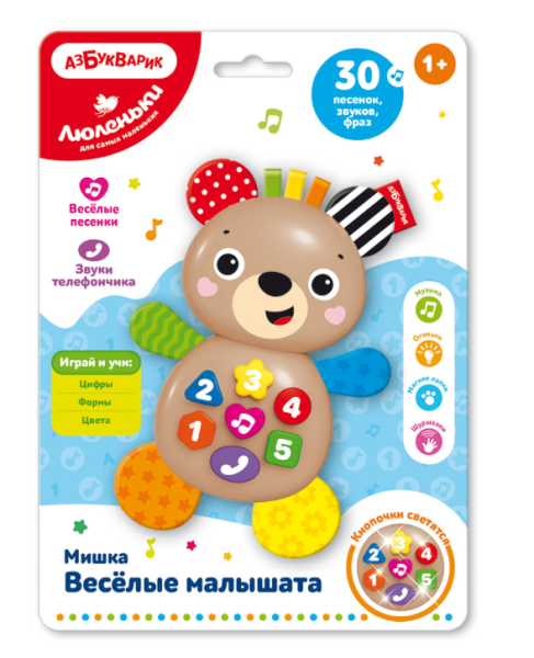 Мишка Весёлые малышата Люленьки