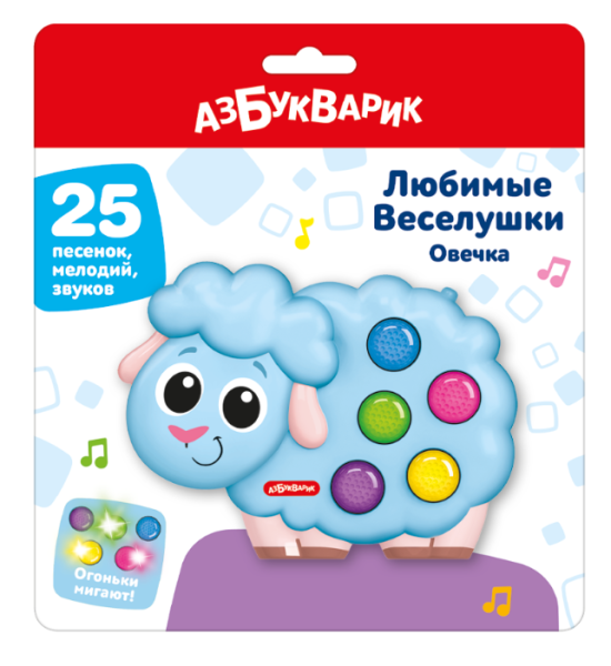 Овечка Веселушки