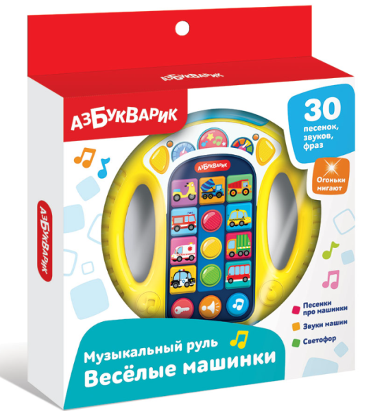 Музыкальный руль Весёлые машинки (жёлтый)