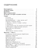 Турбо-Суслик. Как перестать трахать себе мозг и начать жить