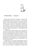 Турбо-Суслик. Как перестать трахать себе мозг и начать жить