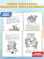 Дети с Горластой улицы