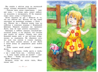 Дети с Горластой улицы Серия Яркая ленточка