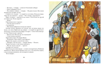 Живая шляпа