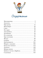 Живая шляпа
