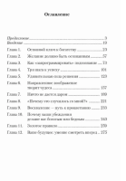 Сила вашего подсознания для богатства и успеха