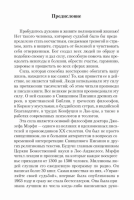Сила вашего подсознания для богатства и успеха