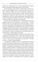Сила вашего подсознания для богатства и успеха