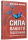 Сила вашего подсознания для богатства и успеха