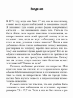 Словарь языка тела