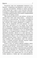 Словарь языка тела