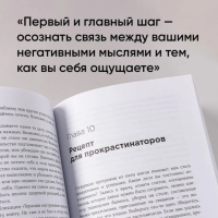Хорошее настроение: Руководство по борьбе с депрессией и тревожностью. Техники и упражнения
