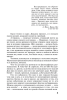 Близкие люди