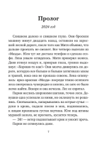 Последний паром Заболотья