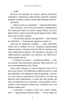Последний паром Заболотья