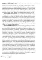 Преодоление суицидальных мыслей у подростков. Когнитивно-поведенческая терапия