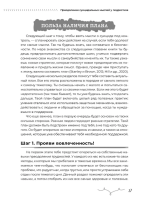 Преодоление суицидальных мыслей у подростков. Когнитивно-поведенческая терапия