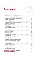 Апокрифический Трансерфинг 1.1. Новое издание